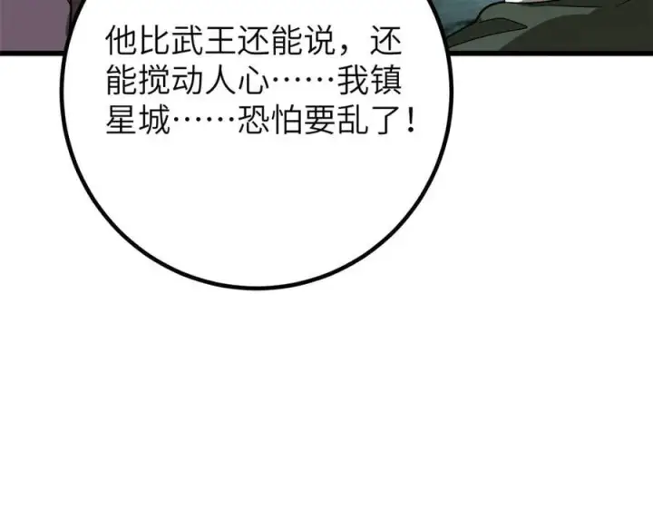 《全球高武》300 绝巅的理念图183