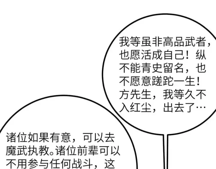 《全球高武》300 绝巅的理念图184