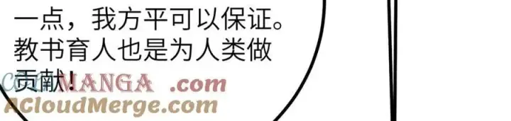 《全球高武》300 绝巅的理念图185
