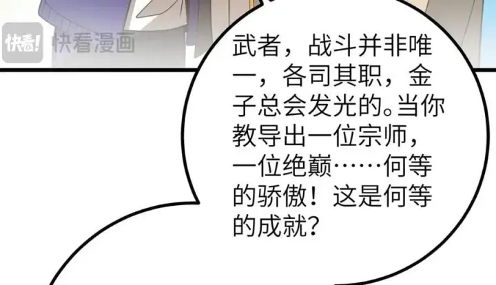 《全球高武》300 绝巅的理念图187
