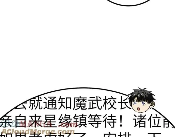 《全球高武》300 绝巅的理念图189
