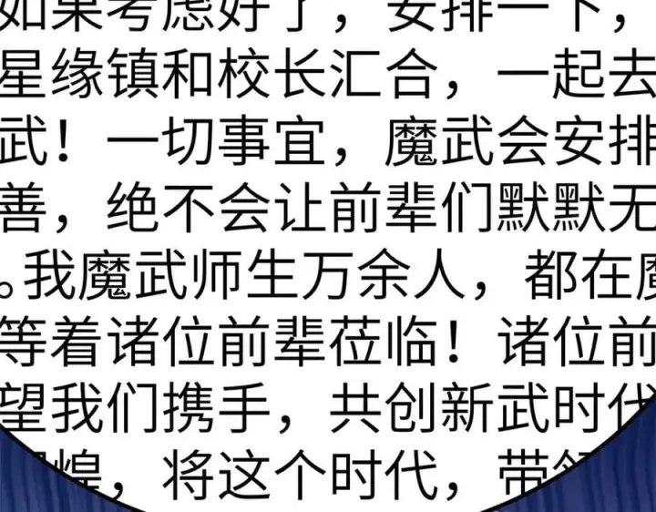 《全球高武》300 绝巅的理念图190