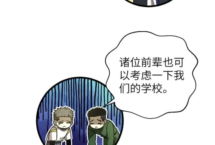 《全球高武》300 绝巅的理念图195