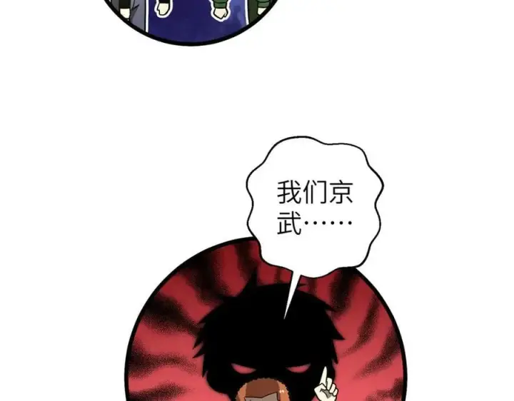 《全球高武》300 绝巅的理念图196
