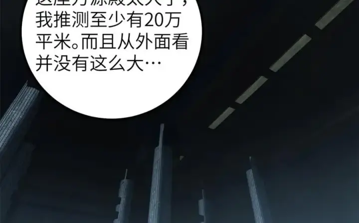 《全球高武》300 绝巅的理念图2