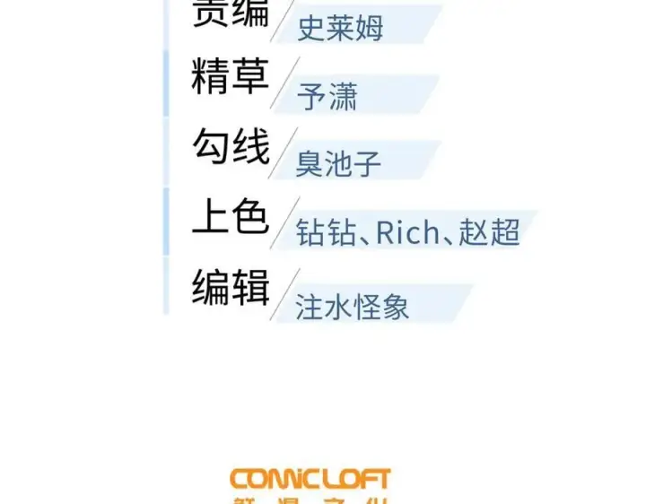 《全球高武》300 绝巅的理念图20