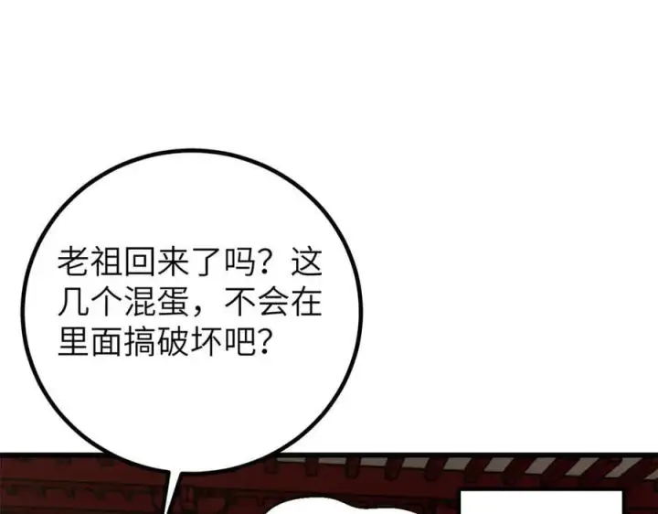 《全球高武》300 绝巅的理念图22