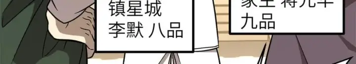 《全球高武》300 绝巅的理念图24