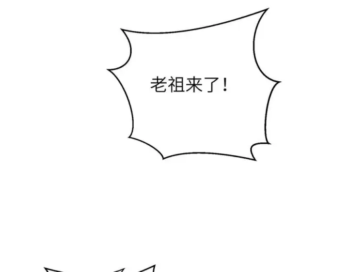 《全球高武》300 绝巅的理念图27