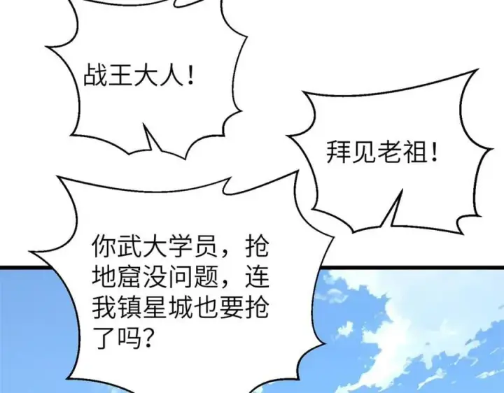 《全球高武》300 绝巅的理念图28