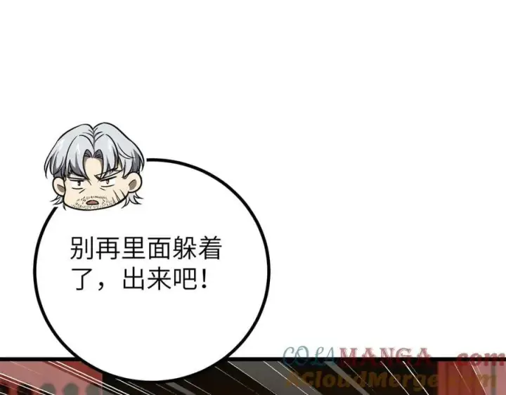 《全球高武》300 绝巅的理念图33