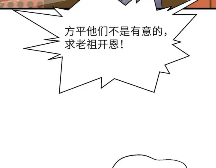 《全球高武》300 绝巅的理念图35