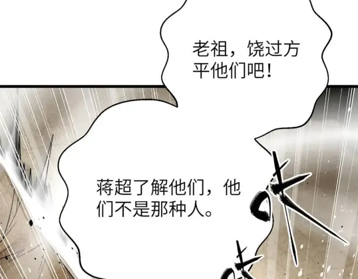 《全球高武》300 绝巅的理念图36