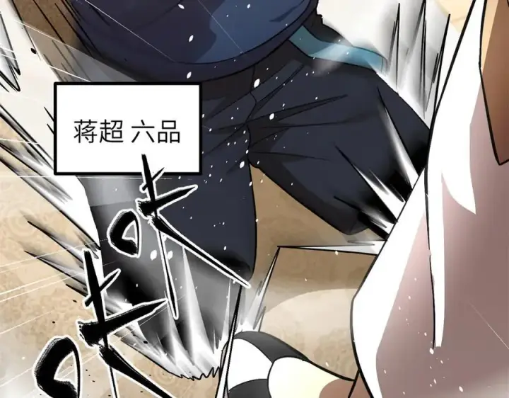 《全球高武》300 绝巅的理念图39