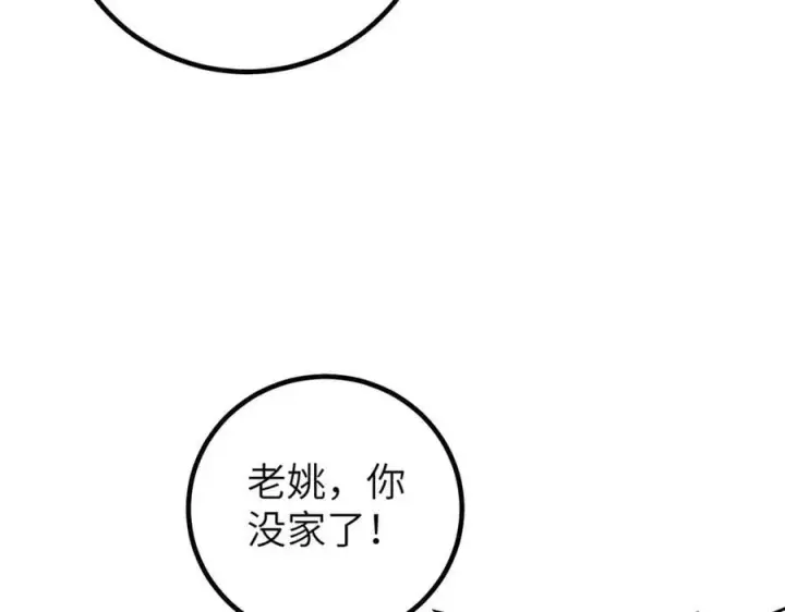 《全球高武》300 绝巅的理念图4