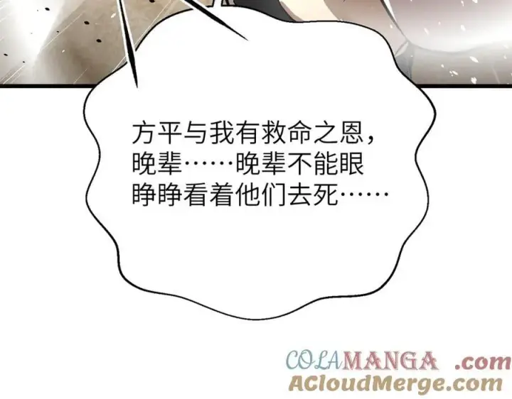 《全球高武》300 绝巅的理念图41
