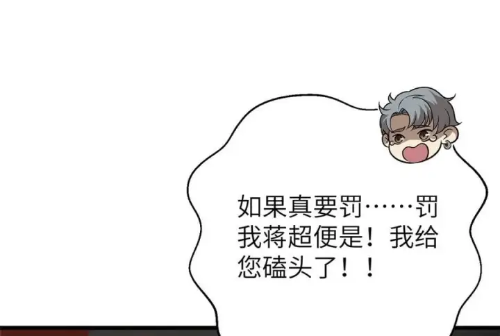 《全球高武》300 绝巅的理念图42