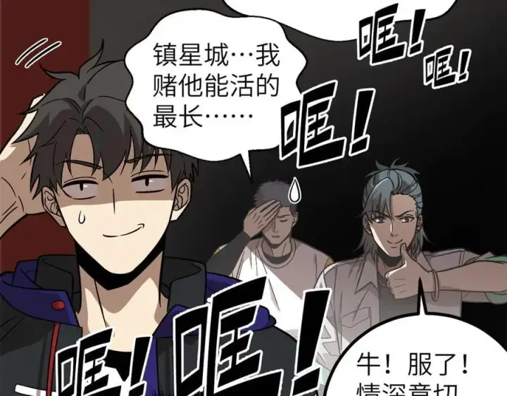 《全球高武》300 绝巅的理念图43
