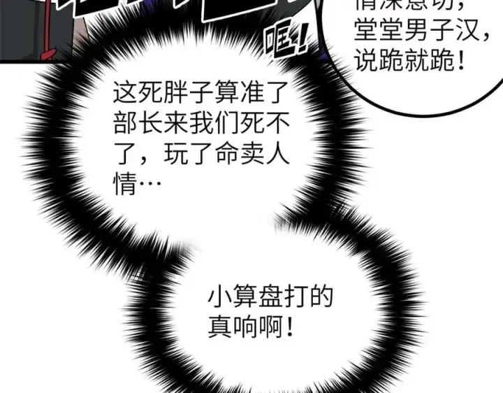 《全球高武》300 绝巅的理念图44