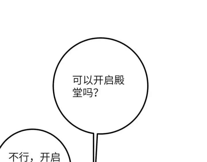 《全球高武》300 绝巅的理念图46
