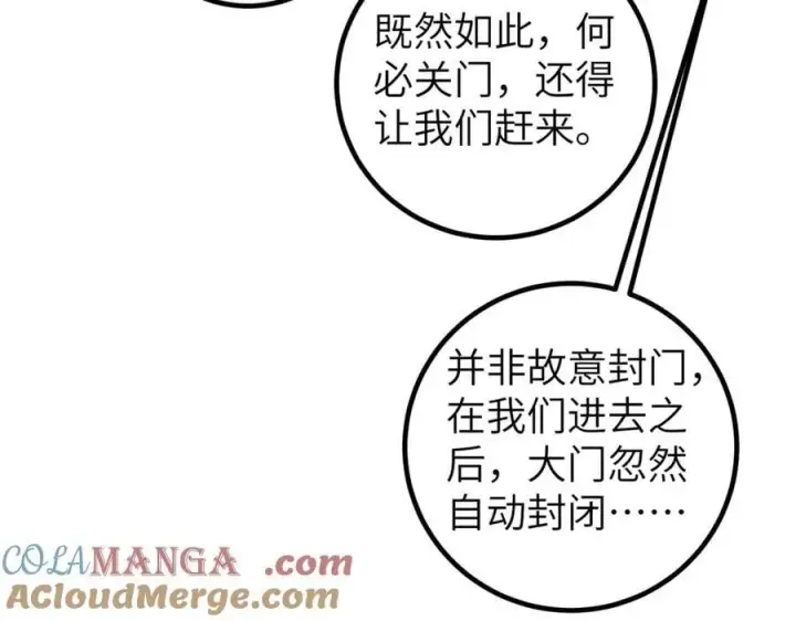 《全球高武》300 绝巅的理念图49