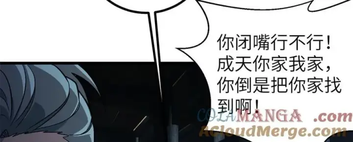 《全球高武》300 绝巅的理念图5