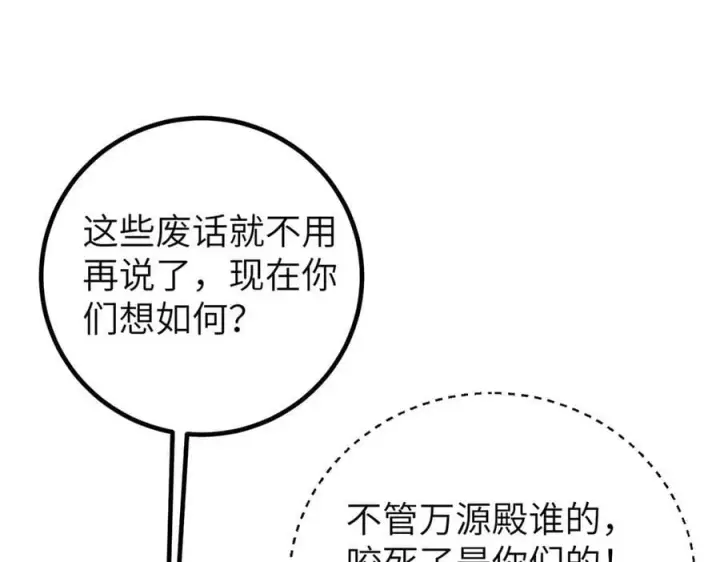 《全球高武》300 绝巅的理念图50