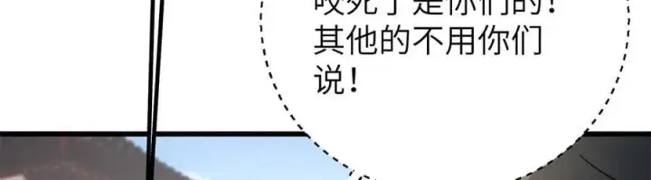 《全球高武》300 绝巅的理念图51