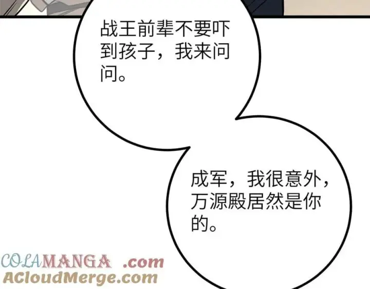 《全球高武》300 绝巅的理念图53