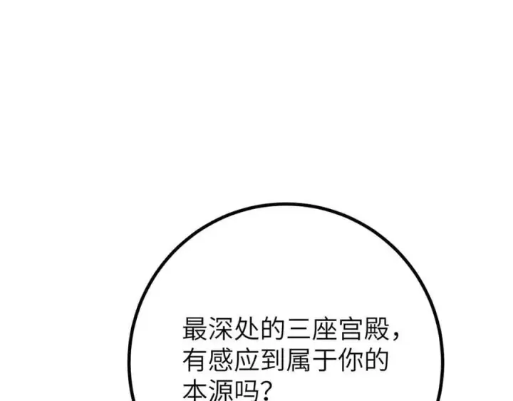 《全球高武》300 绝巅的理念图55