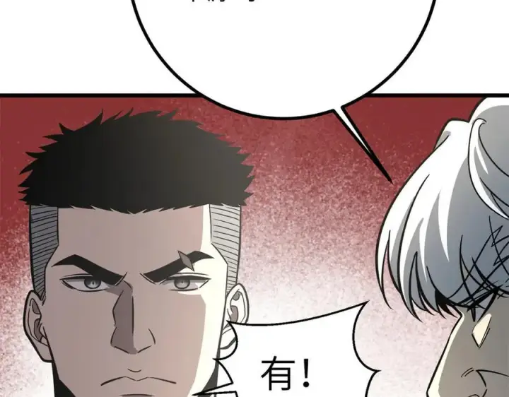 《全球高武》300 绝巅的理念图56