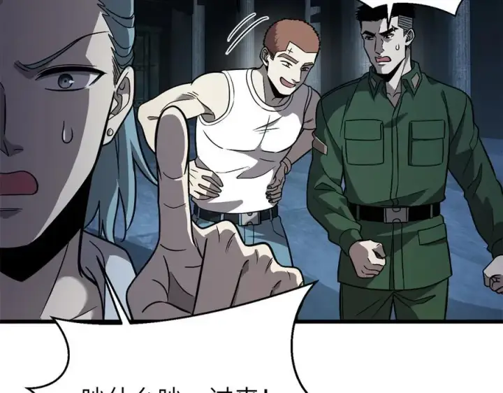 《全球高武》300 绝巅的理念图6