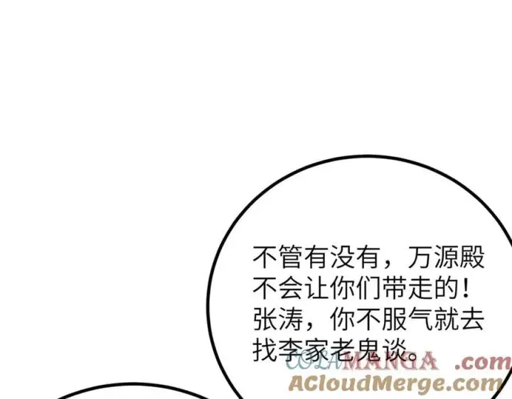 《全球高武》300 绝巅的理念图61