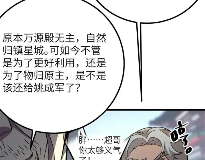 《全球高武》300 绝巅的理念图62