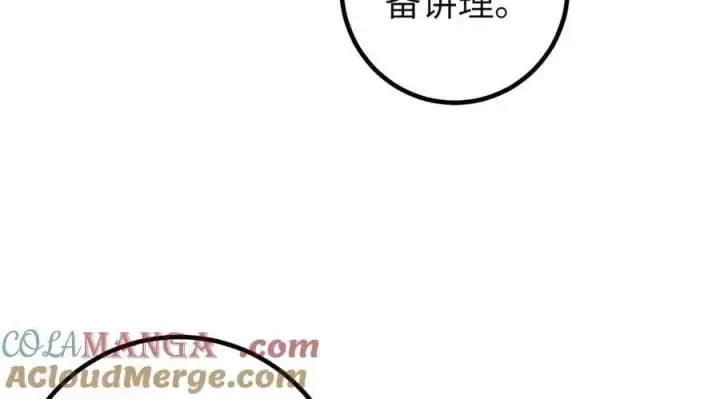 《全球高武》300 绝巅的理念图65