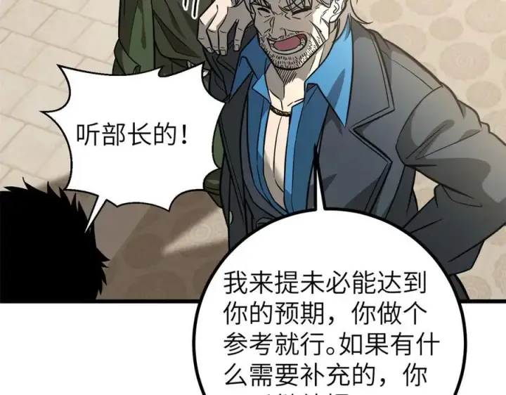 《全球高武》300 绝巅的理念图67