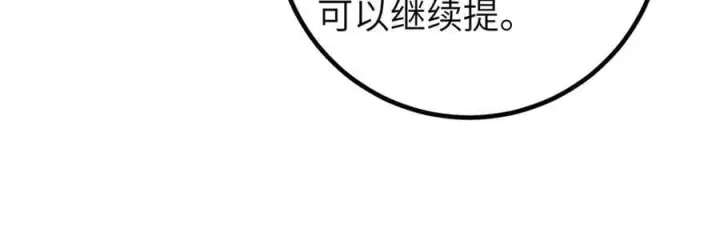 《全球高武》300 绝巅的理念图68