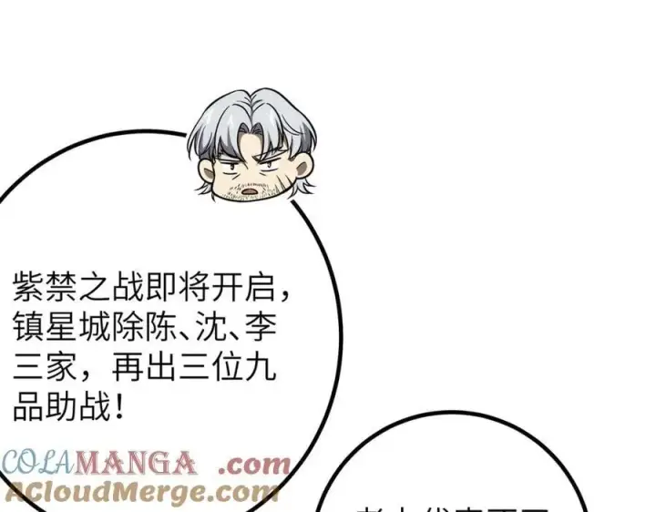 《全球高武》300 绝巅的理念图69