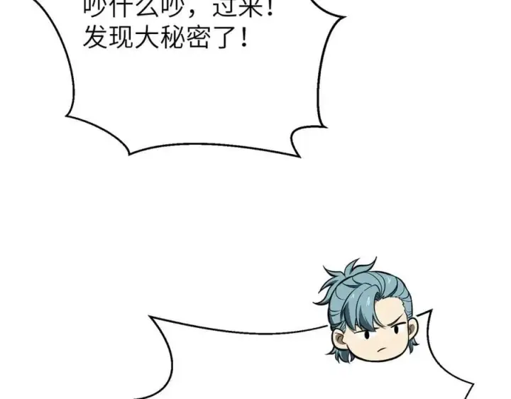 《全球高武》300 绝巅的理念图7