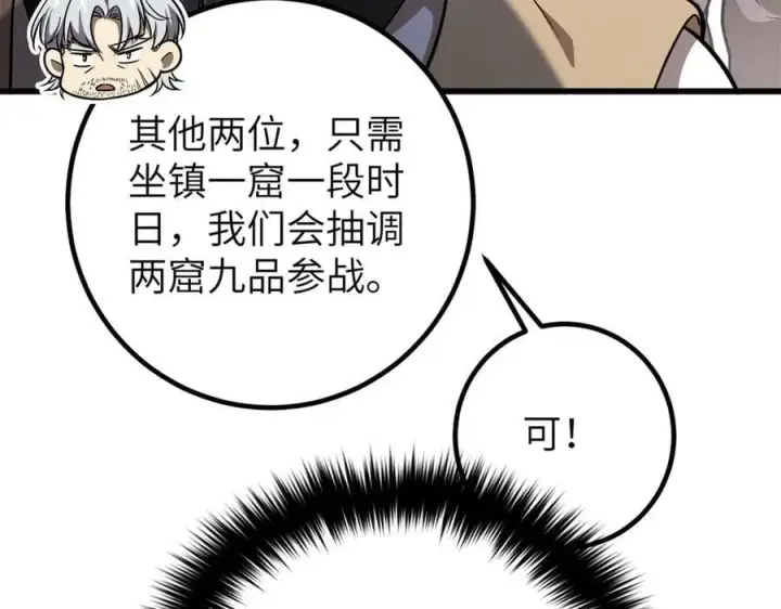 《全球高武》300 绝巅的理念图72