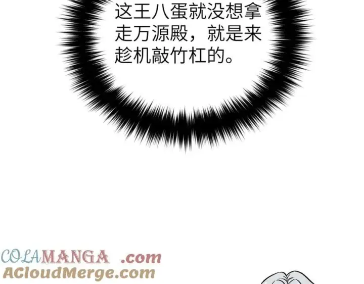 《全球高武》300 绝巅的理念图73