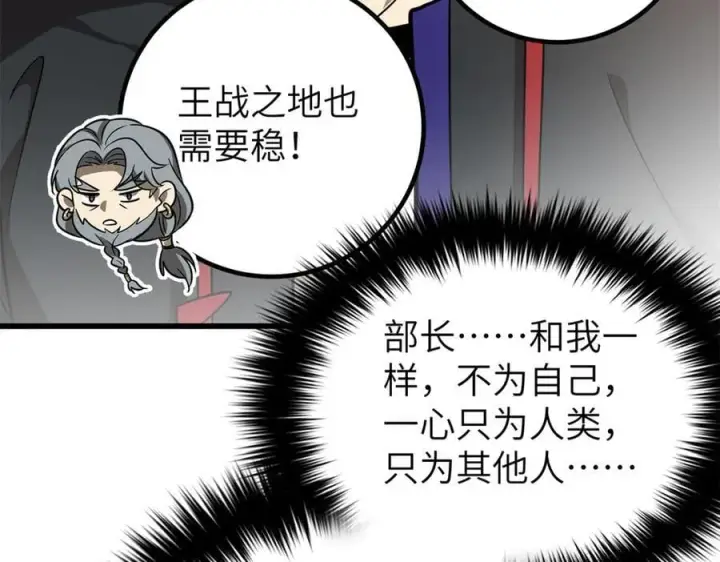 《全球高武》300 绝巅的理念图78