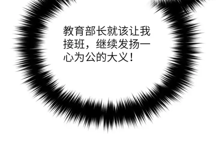 《全球高武》300 绝巅的理念图79