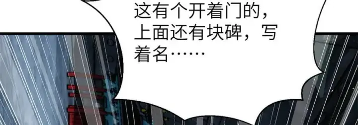 《全球高武》300 绝巅的理念图8