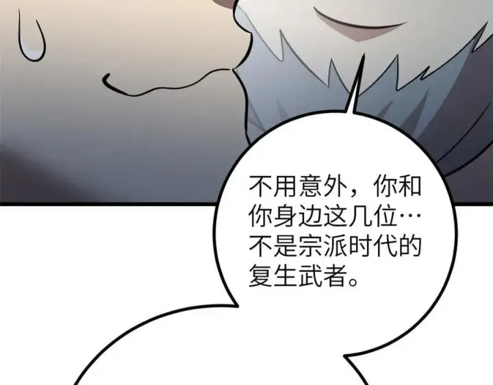 《全球高武》300 绝巅的理念图88