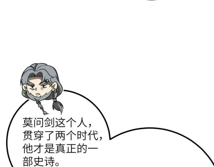 《全球高武》300 绝巅的理念图91