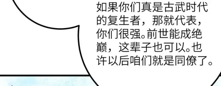 《全球高武》300 绝巅的理念图92