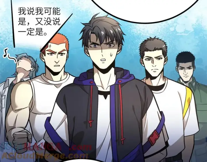 《全球高武》300 绝巅的理念图93