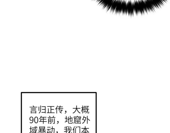 《全球高武》300 绝巅的理念图98