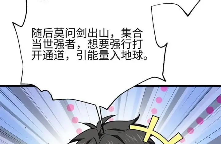 《全球高武》301 我要去西山图10